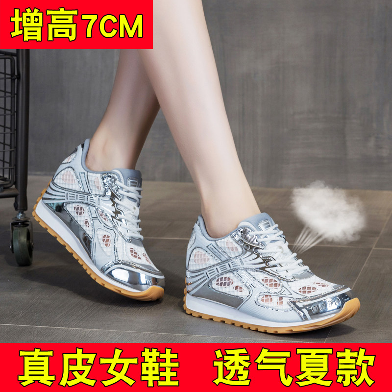 明星同款真皮内增高女鞋小个夏季网面镂空透气凉鞋坡跟厚底休闲鞋