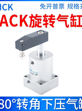 CHCK转角ACK气缸ACKR/ACKL25/32/40/50/63X180度旋转下压夹紧气缸