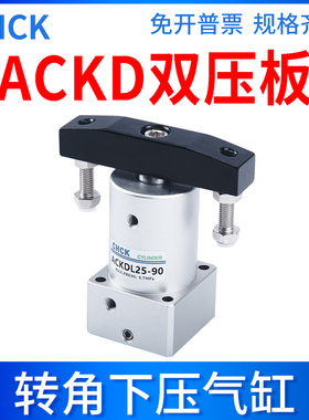 ACKDL气动气缸旋转转角下压升降夹紧ACKD25/32/40/50/63-90度-L-R