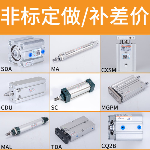 订做气缸非标产品定制