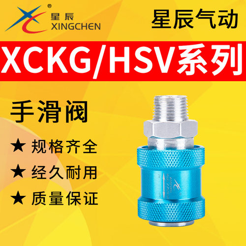 星辰测试推荐滑阀温州