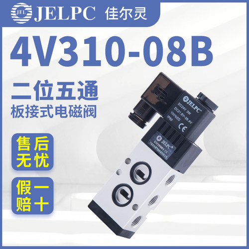 佳尔灵4V310-10B板接式