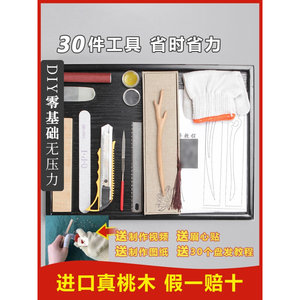 手工桃木簪子diy材料包制作工具手工diy发簪木料简约现簪