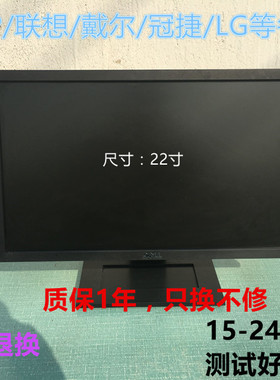 二手Dell/戴尔2216HV/SE2218HV 21.5(22)英寸 高清液晶电脑显示器