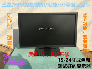 21.5 戴尔2216HV 英寸 高清液晶电脑显示器 SE2218HV 二手Dell