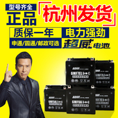 超威摩托车电瓶12v 摩托车电瓶 通用蓄电池125踏板12伏9a7a5a弯梁
