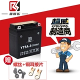 Xinrui Motorcycle Battery 12V5AH Tianjian Tianqi 110 Bertame Car Saichi Jialing Батарея 12N5-BS