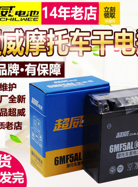 超威蓄电池12v9ah7A免维护助力踏板弯梁干电瓶125摩托车电瓶通用