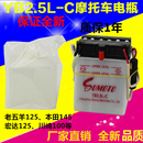 12V2.5老五羊A摩托车12N2.5 摩托车电瓶 4A蓄电池YB2.5L