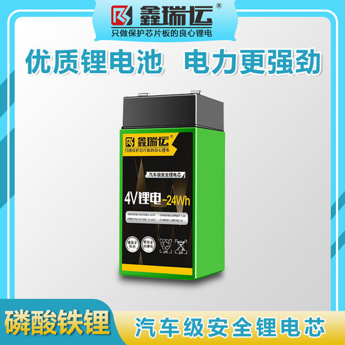 电子秤大容量锂电4V蓄电池商用台秤6V通用儿童车玩具车锂电瓶