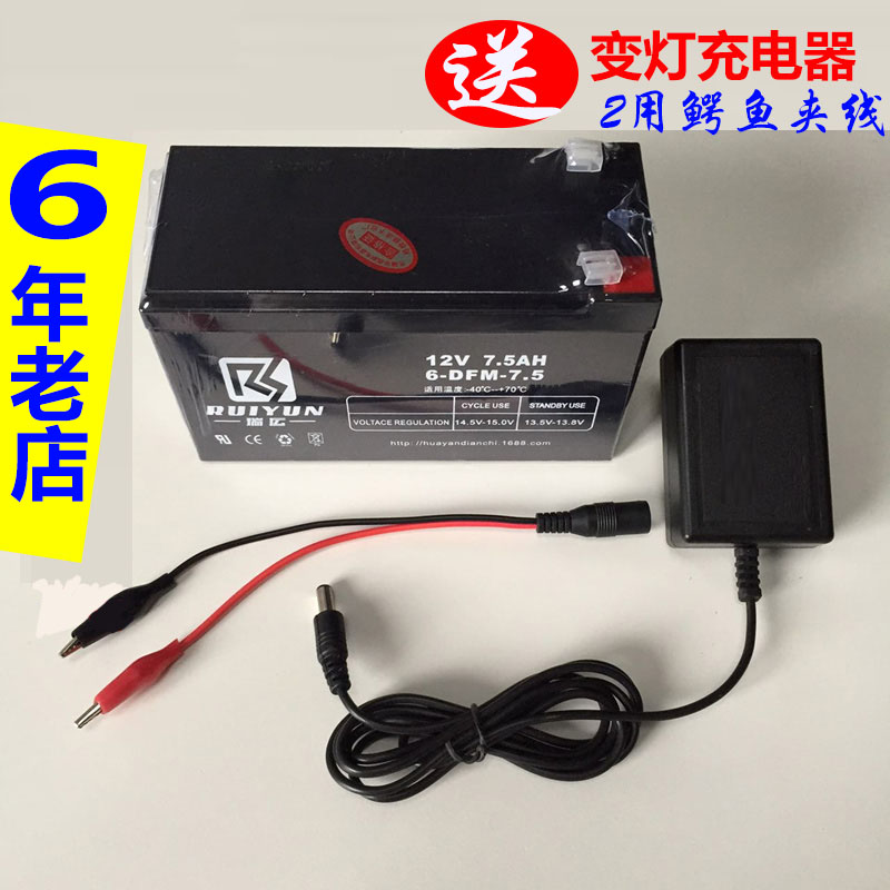 大容量地摊灯电瓶水泵蓄电池12V8AH7.5a7a电动车电瓶喷雾器6fm8-封面