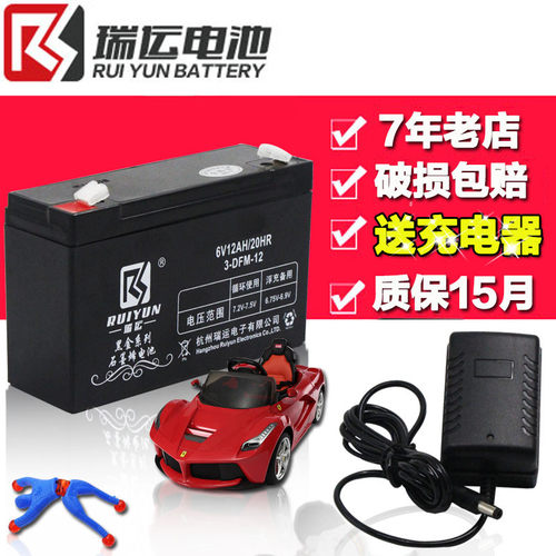 6V12AH/20hr儿童小孩儿电动车电瓶电池送充电器6V伏大容量蓄电池