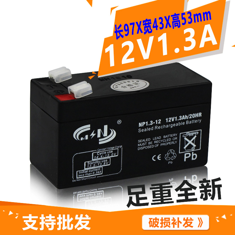 12V安防电瓶 12V1.3AH/20HR蓄电池替12V1.2A/20h