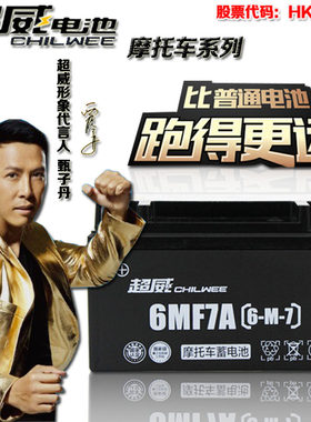 超威电池摩托车电瓶12v9ah助力125踏板车12V7ah5A弯梁车110干电池