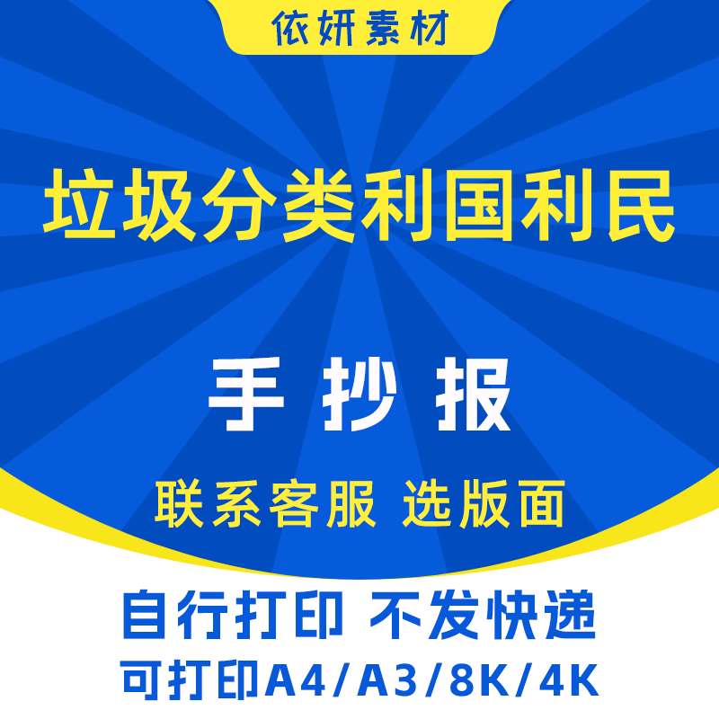 垃圾分类利国利民手抄报初中生小学生电子小报模板黑白线稿打印A4