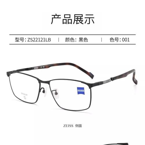 蔡司男士全框是钛金属眼镜框男