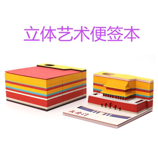 立体便签本3D雕刻艺术笔筒天安门建筑纸模型商务礼品礼盒定制logo