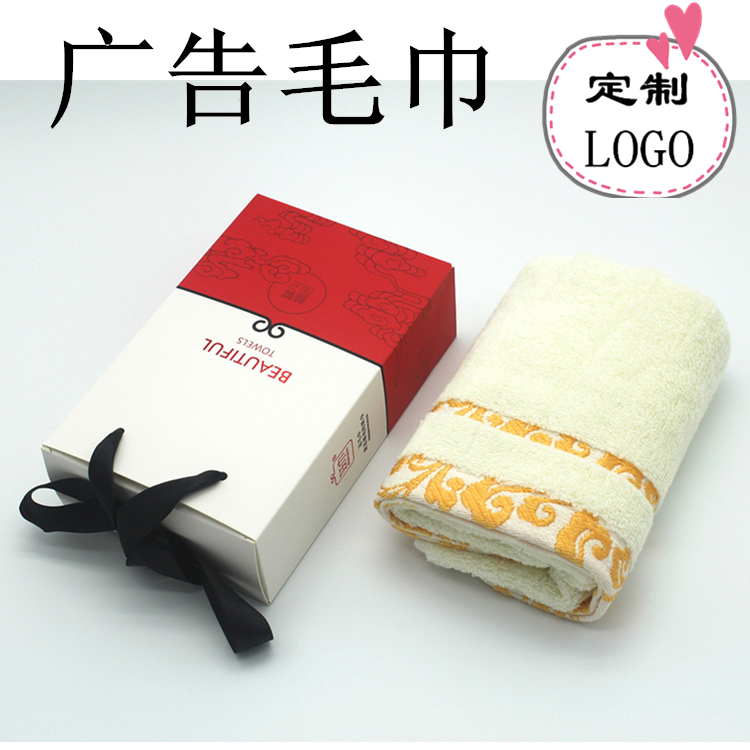 广告毛巾洗脸巾擦手巾床品定制毛巾礼盒装带提手促销礼品定制logo