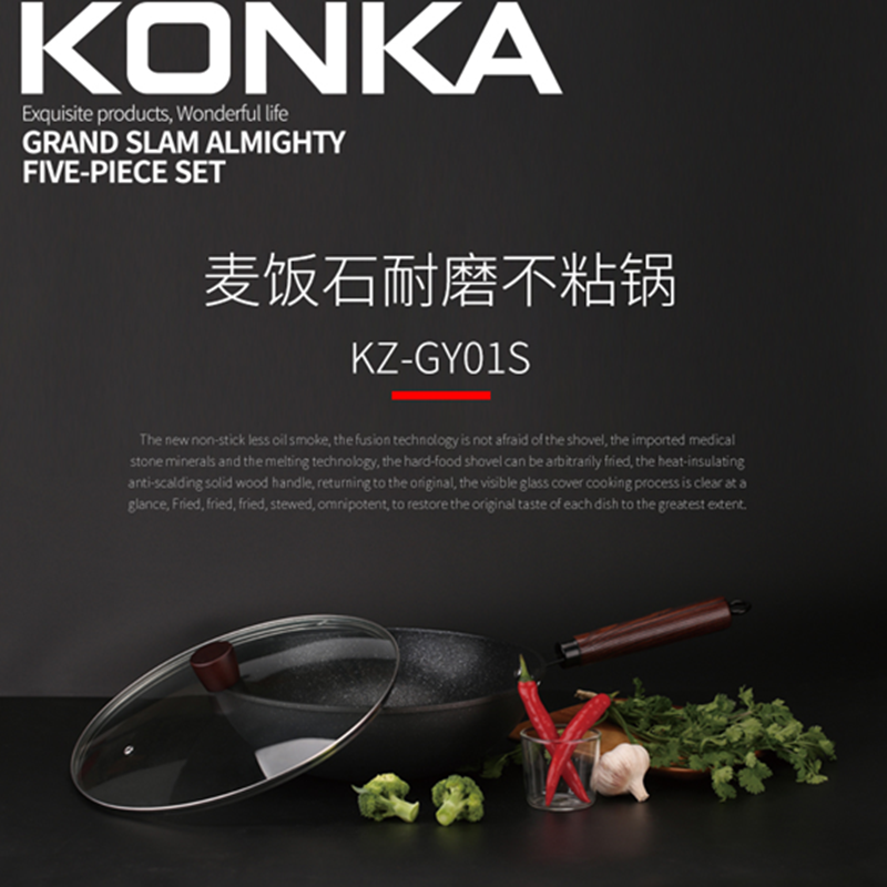 Konka/康佳麦饭石耐磨不粘锅家用中式炒锅燃气通用礼盒装福利礼品