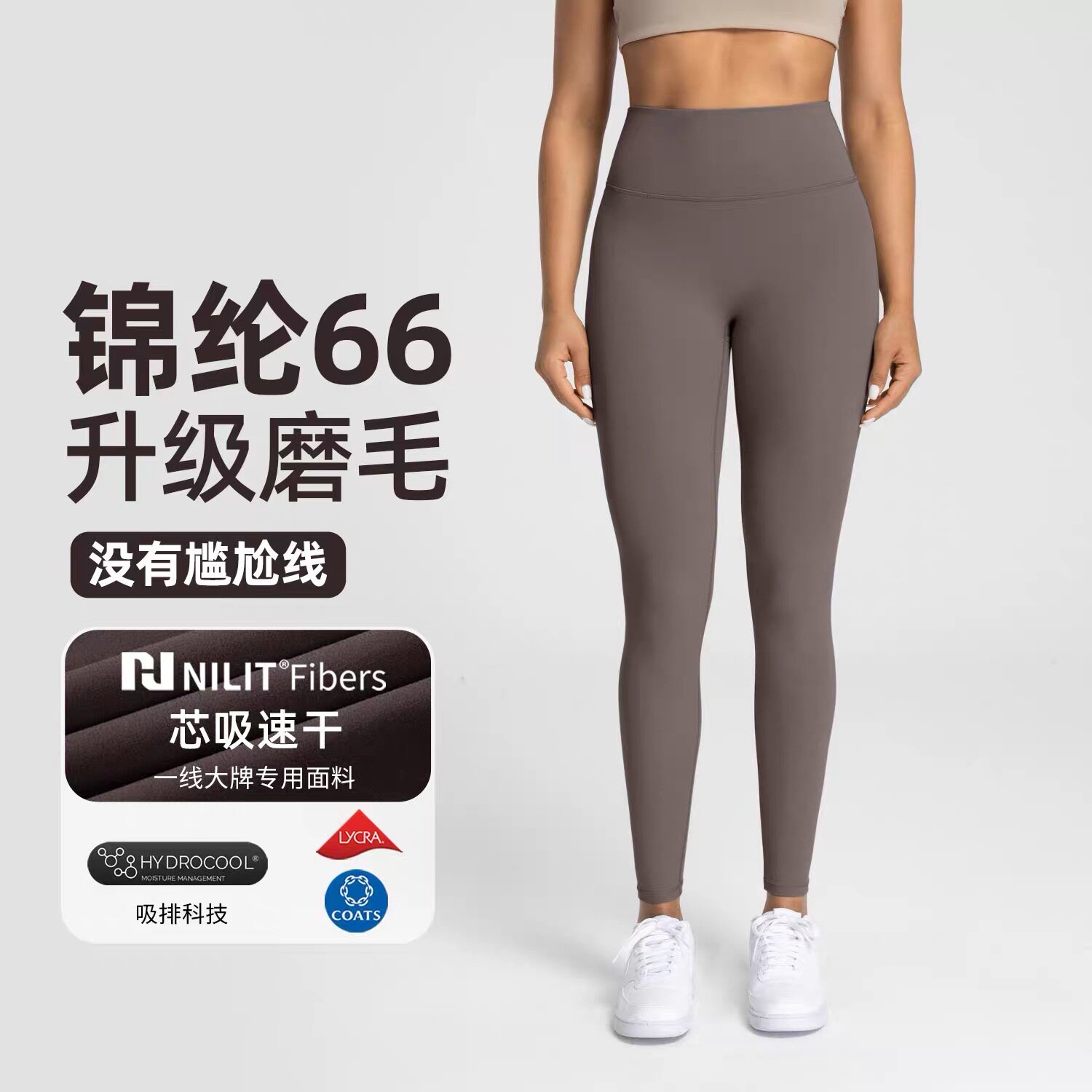 高端大牌平替磨毛高腰瑜伽裤女提臀紧身高弹运动训练普拉提健身裤