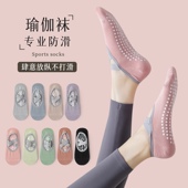 新品 春夏专业健身运动防滑袜点胶脚背交叉绑带瑜伽袜跳舞地板袜子
