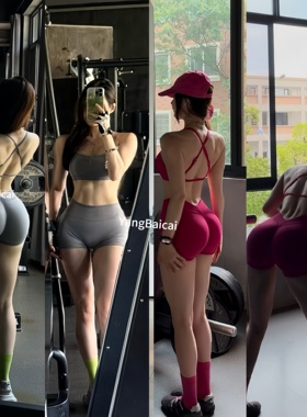 ［提臀王］后V显臀瑜伽短裤女中高腰运动内衣健身防震背心跑步夏