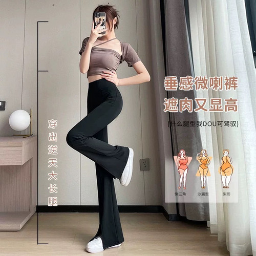 清仓处理高腰开叉微喇叭瑜伽裤提臀跑步健身舞蹈运动裤紧身阔腿裤