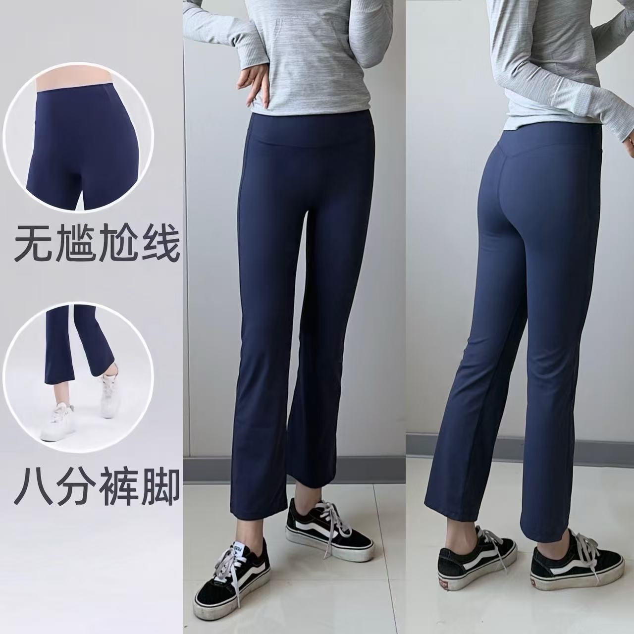 洋白菜新款裸感八分裤微喇瑜伽裤女健身高腰提臀凉感运动喇叭长裤