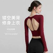 性感露背瑜伽服女美背圆领长袖 健身服速干T恤上衣 显瘦含胸垫短款