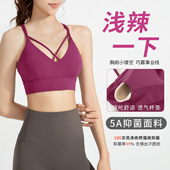 清仓处理运动内衣女抗菌防震高强度美背聚拢瑜伽文胸跑步健身背心