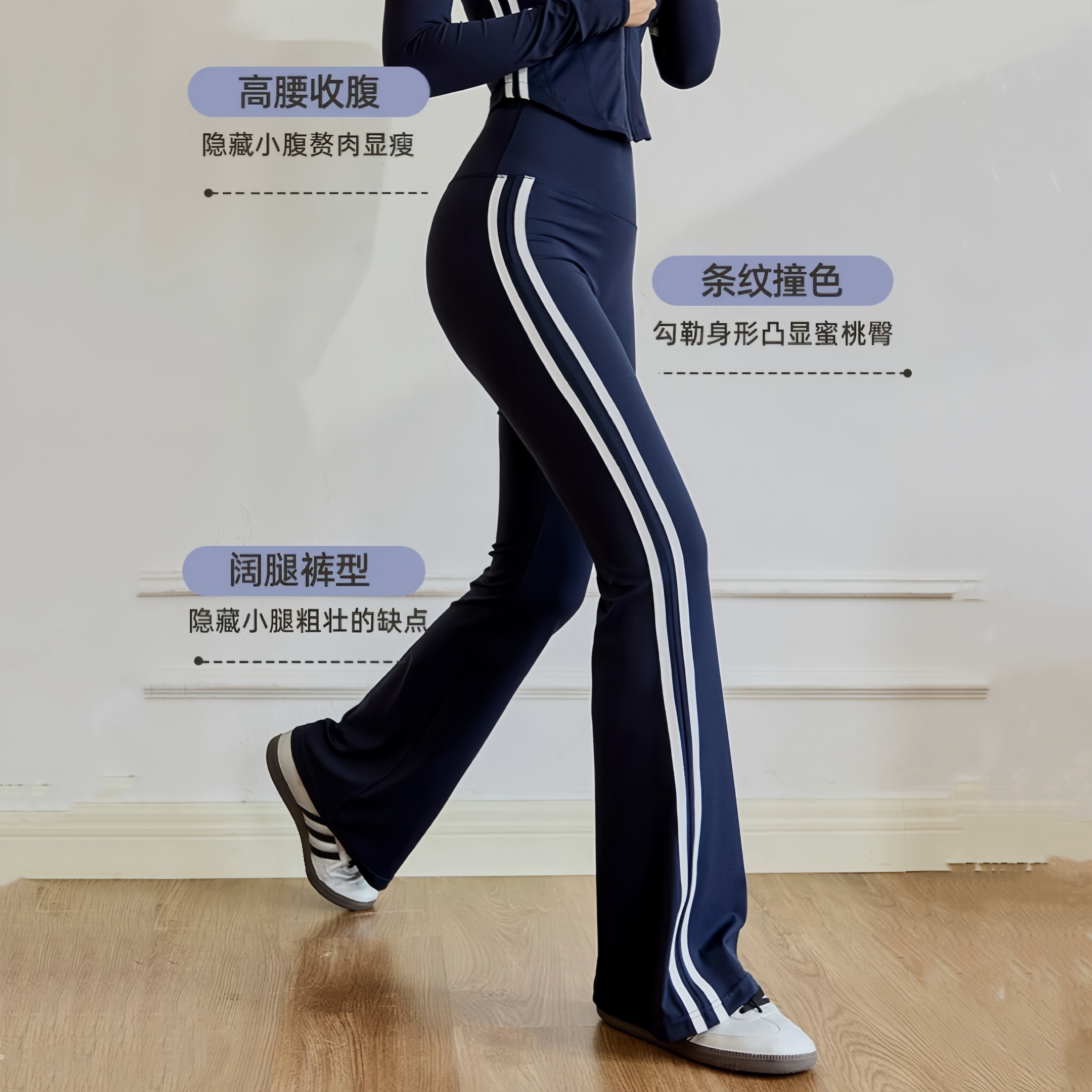 微喇瑜伽裤女修身显瘦高腰条纹喇叭裤休闲百搭运动跑步健身裤长裤