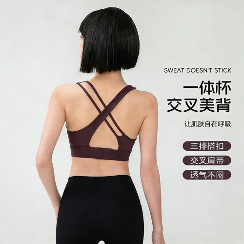 高强度跑步运动内衣女夏季交叉美背瑜伽背心固定杯收副乳健身文胸