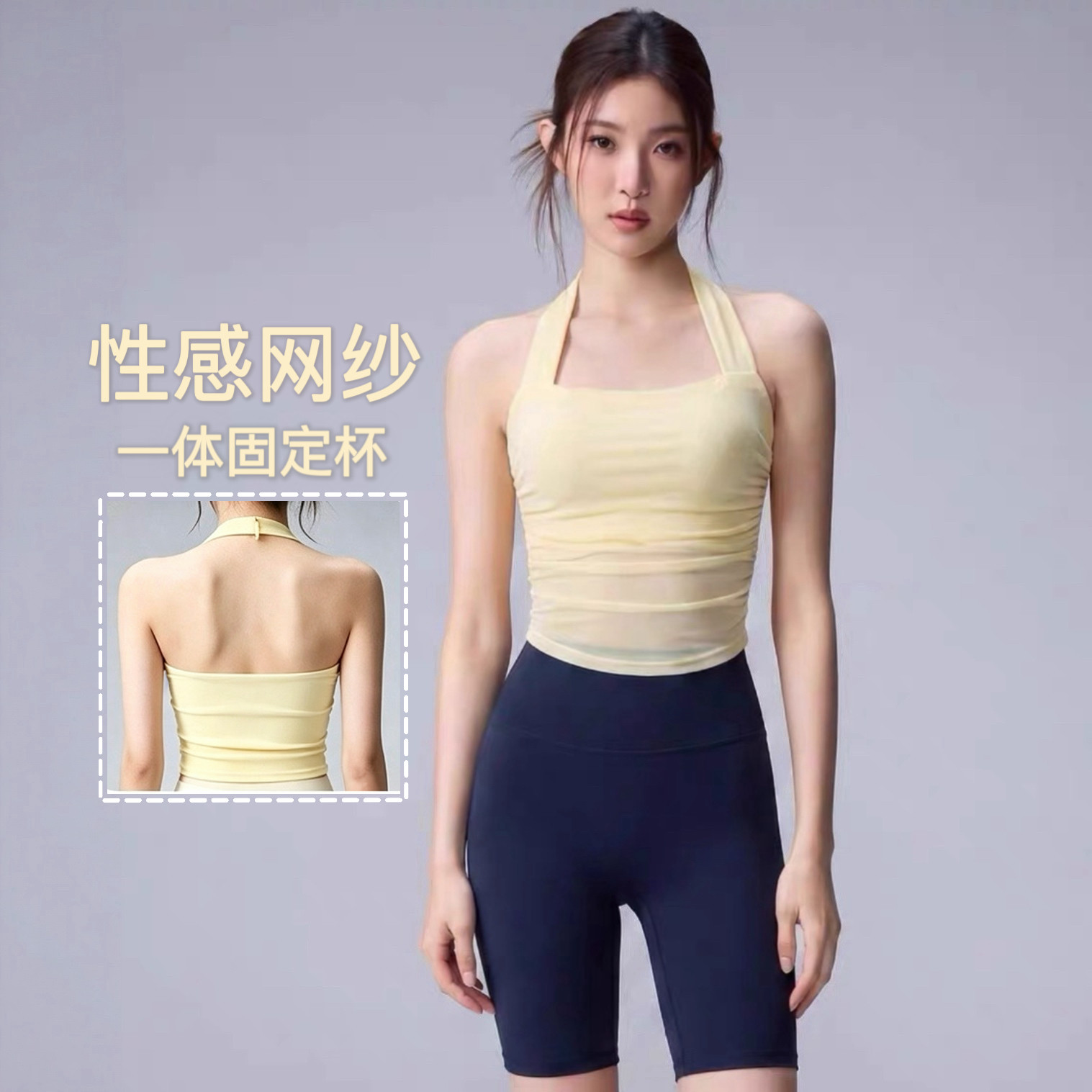 挂脖式网纱背心女夏季带胸垫透气显瘦跑步运动健身服瑜伽服新款