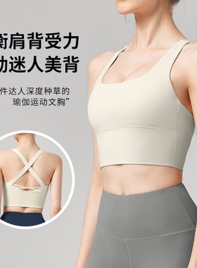 运动内衣女夏防震外穿跑步裸感瑜伽背心美背聚拢高强度健身文胸