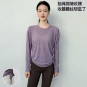 网纱夏季 上衣运动健身瑜伽T恤速干透明宽松瑜伽服女 透气抽绳长袖