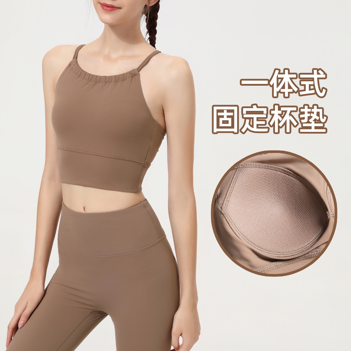 一体式瑜伽健身运动内衣防震