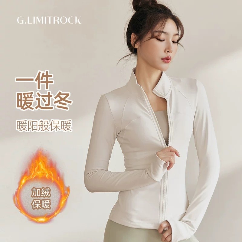 秋冬加绒气质显瘦运动瑜伽外套女拉链跑步健身训练上衣立领瑜伽服,运动/瑜伽/健身/球迷用品,瑜伽外套,淘宝优惠券,粉丝福利购,淘宝优惠卷