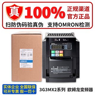 变频器3G3MX2-A4007 4015 A4022 4040 4075 A4004 4150-ZV1