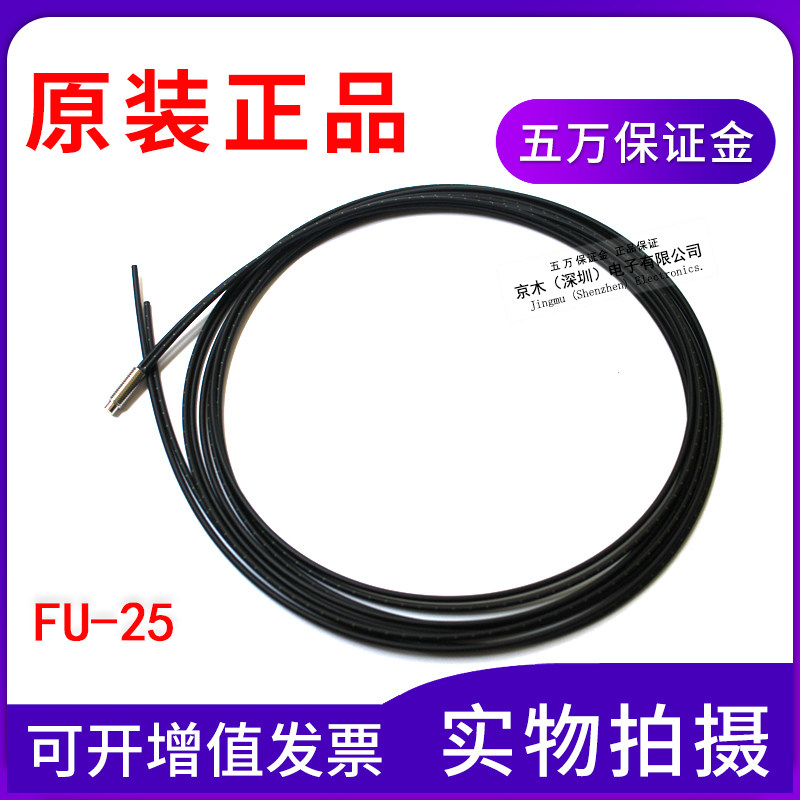 原装正品FU-25光纤传感器反射型 M6反射多芯耐曲折_虎窝淘