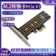 PCIE4.0X1转M2 NVME转接卡M.2固态硬盘2280扩展卡台式机