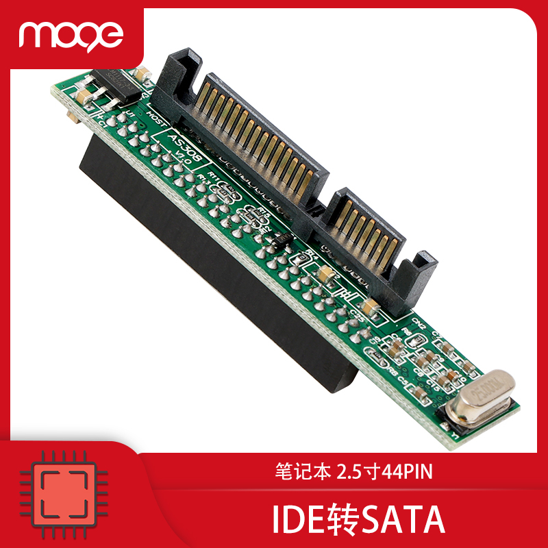 MOGE笔记本IDE转SATA硬盘转接卡转接板2.5寸44P并口转串口