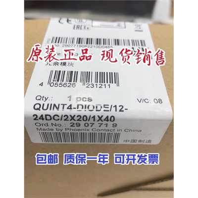 冗余模块 QUINT4-DIODE/12-24DC/2X20/1X40 - 2907719菲尼克斯