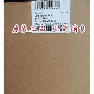 24DC 菲尼克斯UPS BAT VRLA 12AH全新2320322电池