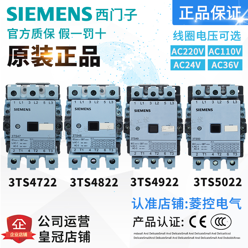 接触器3TF46/3TS47/3TS48/3TS49/3TS50 22-0XM0 220V