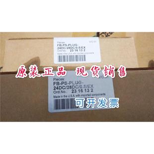 28DC 电源模块全新 24DC 2316132 0.5 菲尼克斯 PLUG