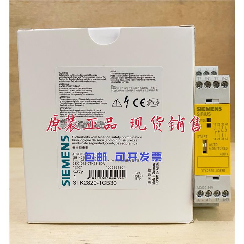 3TK2820-1CB30/2CB30 24VDC/AC 全新继电器 现货 箱包皮具/热销女包/男包 旅行箱配件 原图主图