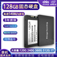 128g固态硬盘256gb系统盘sata 3.0台式电脑2.5寸SSD笔记本512 120