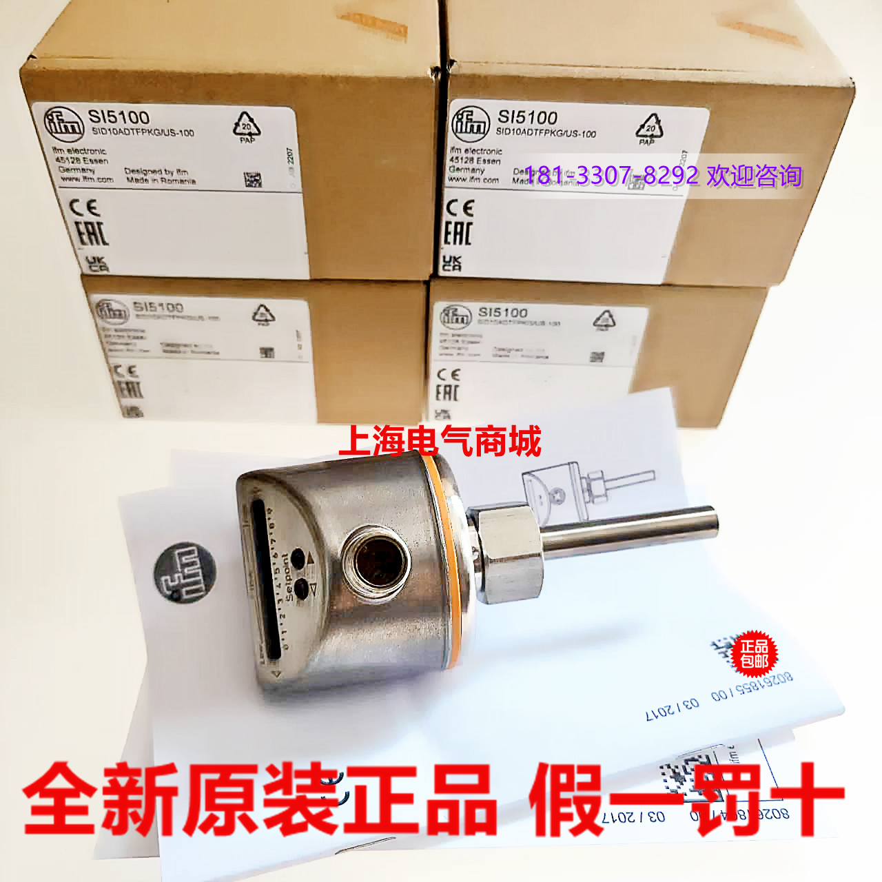 进口SI5100流量计开关传感器SID10ADTFPKG/US-100现货 清洗/食品/商业设备 风口/风叶/风机配件 原图主图