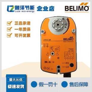 BELIMO弹簧复位执行器LRF24 正品 LRF230 S电动执行器