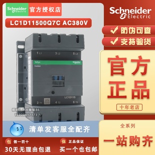 LC1 LC1D11500Q7C 施耐德接触器 正品 380V D11500Q7C 100%原装